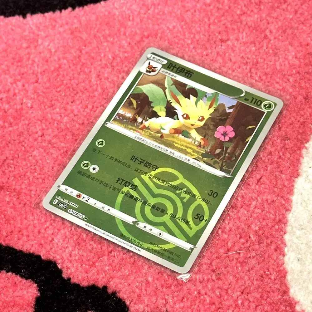 Leafeon Master Ball #709 – Pokémon Chinese Gem Pack Vol. 2 – As Pictured